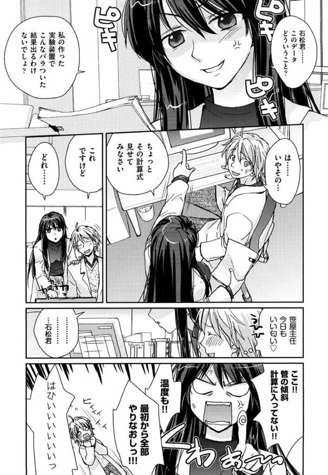 厳しい女性上司とあるキッカケで親密に!エッチにも厳しいSな上司と…♡