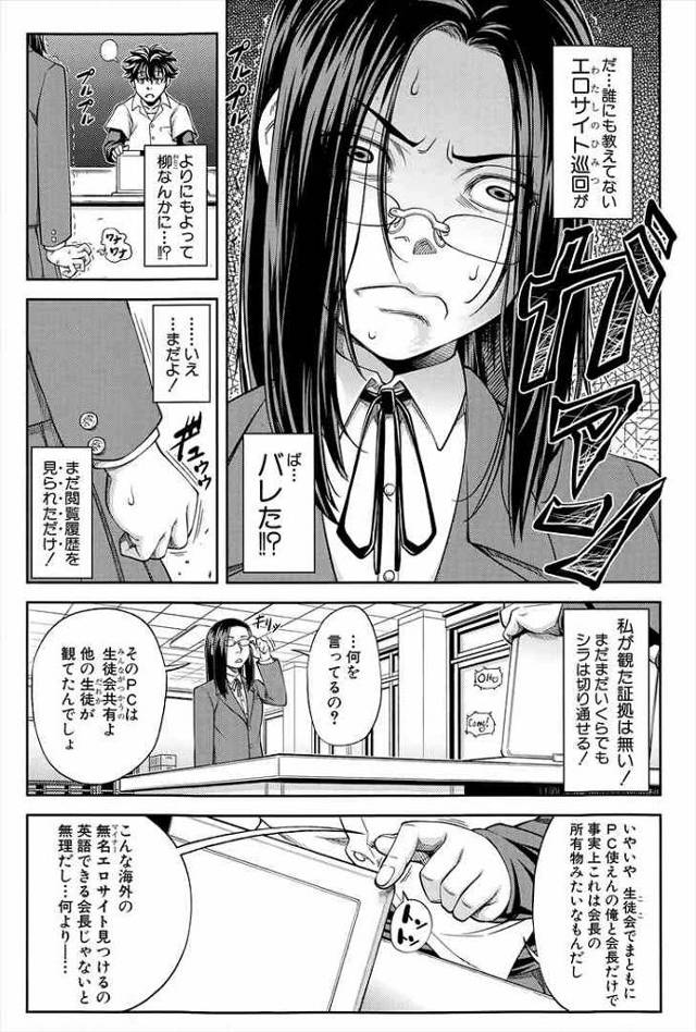 【エロ漫画】エロサイトを見てるのがバレちゃった女子校生が開き直り…【無料 エロ同人】