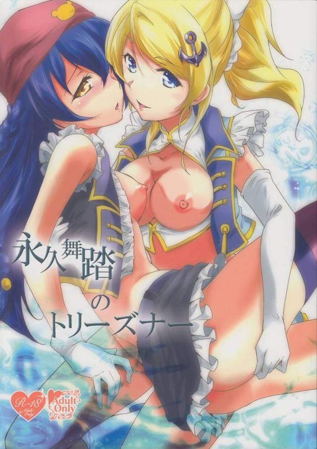 【ラブライブ！】チョイSお姉さまな絵里に堕とされた海未が、絵里には出来ないことを亜里沙に……【エロ漫画同人誌】