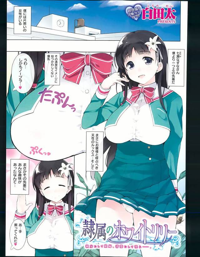 清楚なイメージとは裏腹なわがまま爆乳ボディの先輩が乱交しまくってるという噂はほんとうだった！男子たちにかしずいてたくさんのちんぽにご奉仕する清楚ビッチ先輩…。私の身体はみなさんのものですからお好きなように使ってザーメンぶちまけてください♡