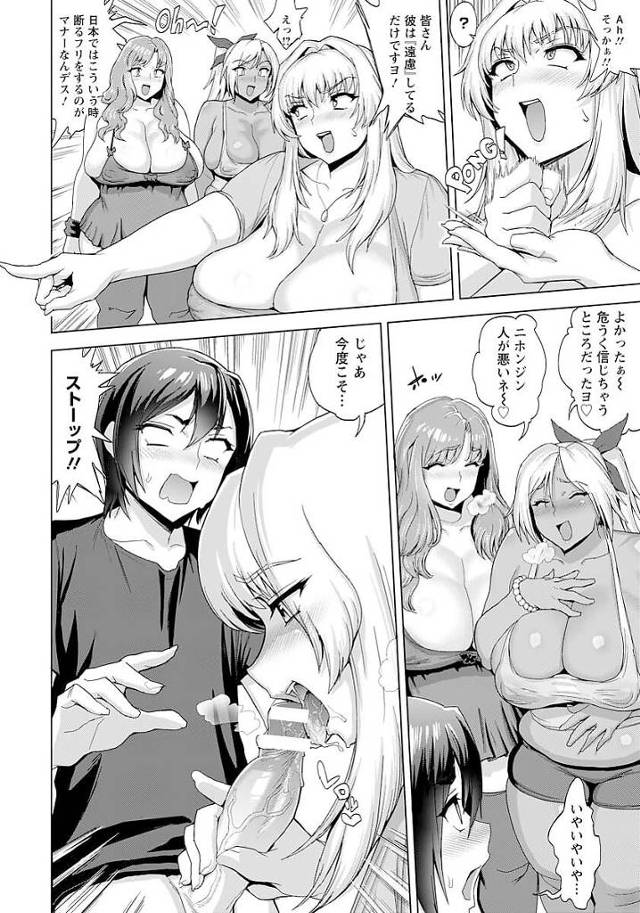 【エロ漫画】爆乳金髪デブ外国人がネットの友人の家に泊まりで…ｗ【無料 エロ同人】