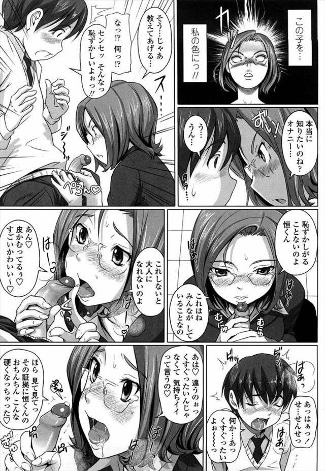 【エロ漫画】容姿も家柄も完璧だと自分でも思っている女子はどんな男にもときめかないけれど家庭教師をすることになった純真無垢…