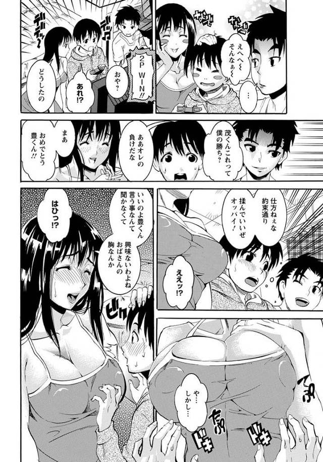【エロ漫画】爆乳人妻が友人に身体を弄ばれてイキまくるぞ【無料 エロ同人】