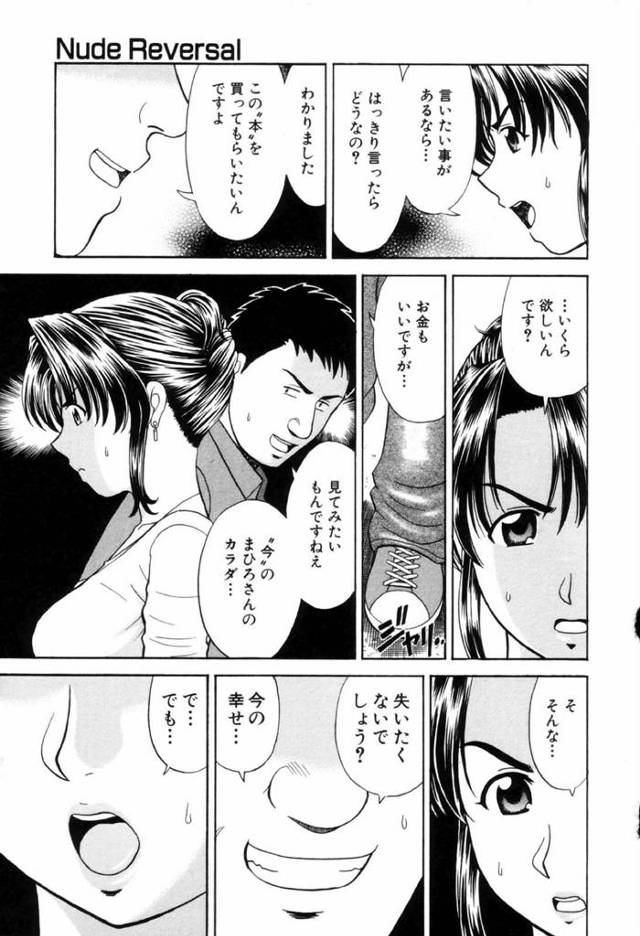 【エロ漫画】引っ越し業者の男に昔ビニ本のモデルだったことを勘づかれてしまった奥様は脅しにきた男に戦慄を覚えるのかと思った…
