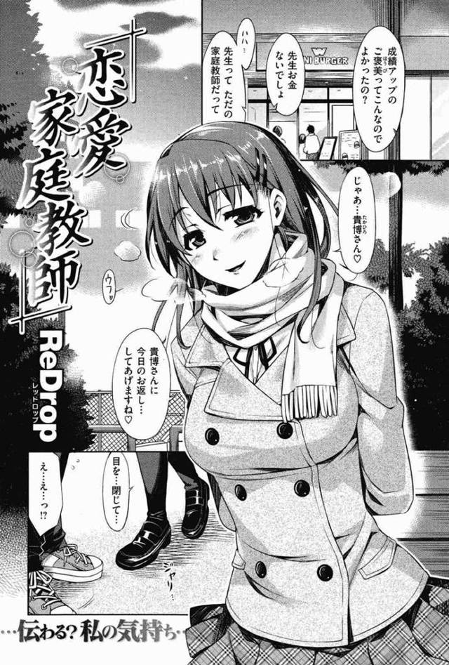 どっちのご褒美がわかんねえなｗｗｗ成績アップのご褒美にセックスをすることになった！