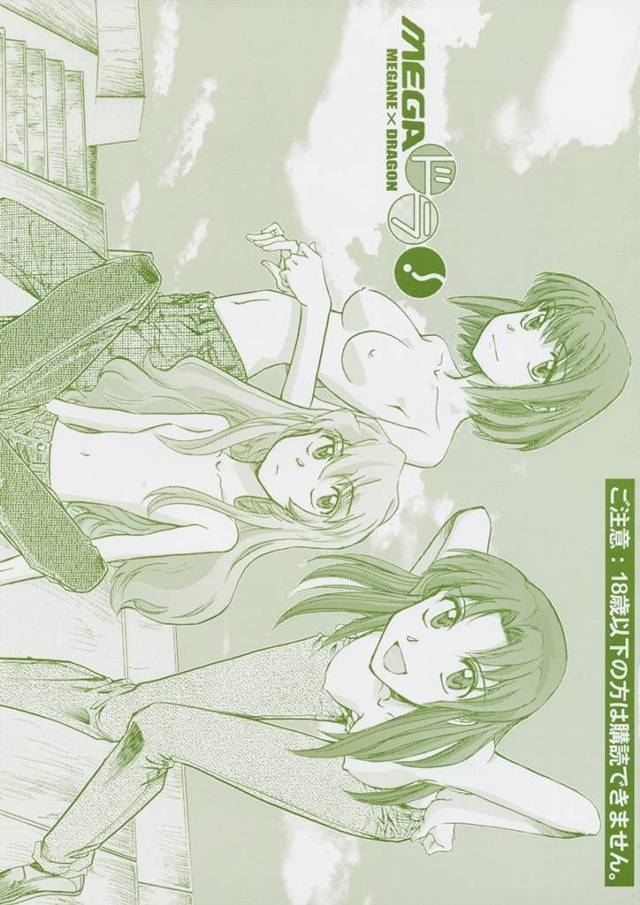 【とらドラ！】熱中症になって倒れた大河を保健室に運んで睡姦レイプしちゃう北村くんがヒドすぎるｗｗｗｗｗ【エロ漫画同人誌】