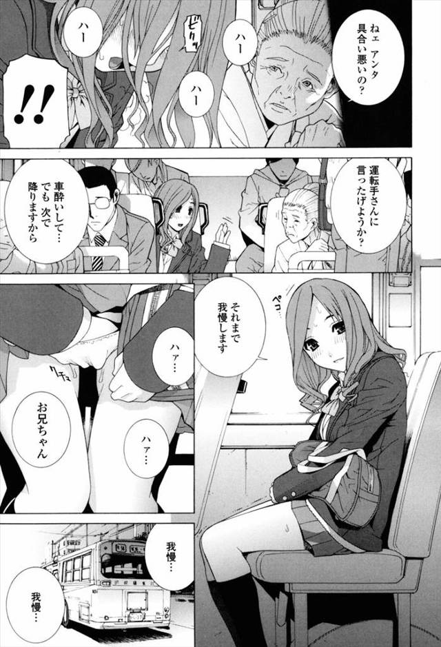 義妹の真央と兄はあまり会えず我慢してたけど会ったら気持ち高まりセックス中出し!!