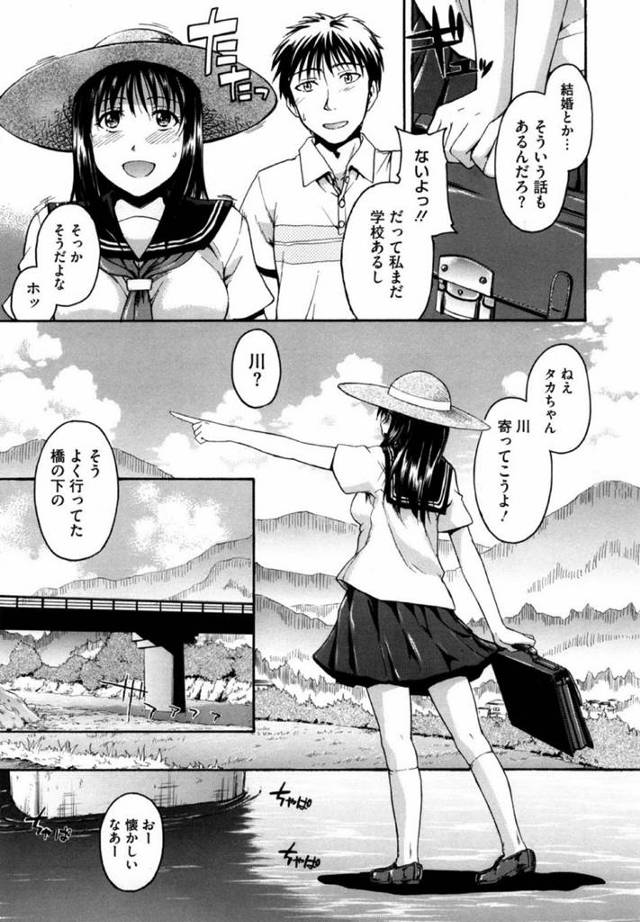 【エロ漫画】幼馴染で気になる彼女がお見合いすると聞いて会いたくなった男子が帰郷すると彼女は巨乳ＪＫに成長していて…【無料…