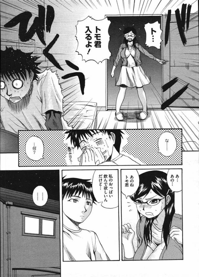 【エロ漫画】離婚した姉が赤ん坊を連れて実家に戻って来て弟は昔の生活に戻るだけだと思ったけれど姉は遠慮なしに授乳して… 【…