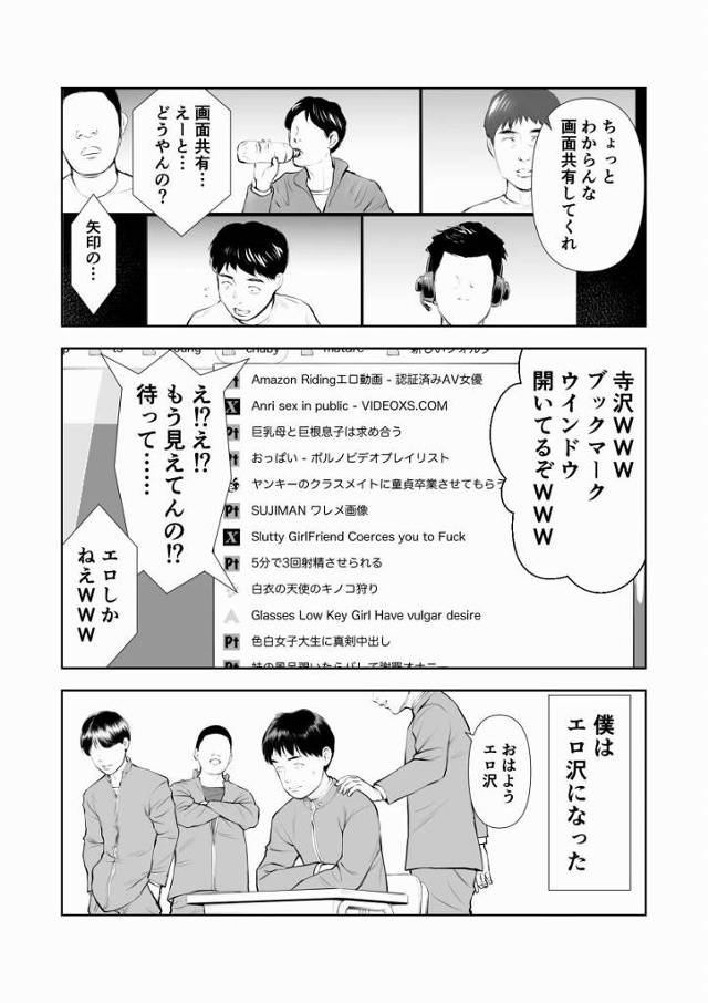 【エロ同人】ちんこ見られるのも興奮するけど…同級生の女子にスケベを告白されたのがフル勃起案件すぎる「童貞と処女がチンマン見せ/おちんちんが見たい地味なクラスメイト」