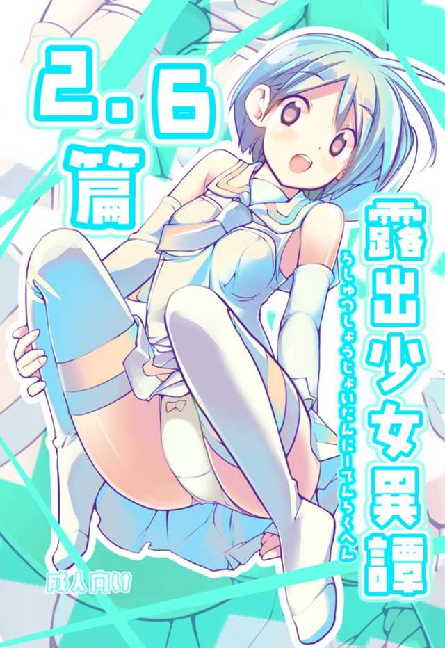 JS同士の初めてのセックスで癖になっちゃうwwwwwwww