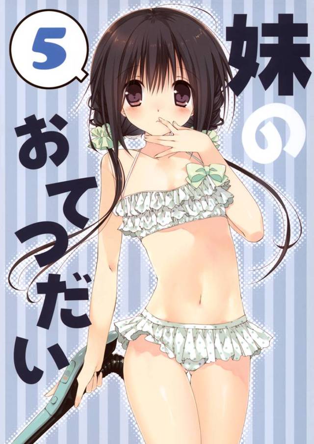 家の家事をしてくれるかわいい妹！疲れた体におっぱいとマンコのマッサージをプレゼントしちゃうｗｗ