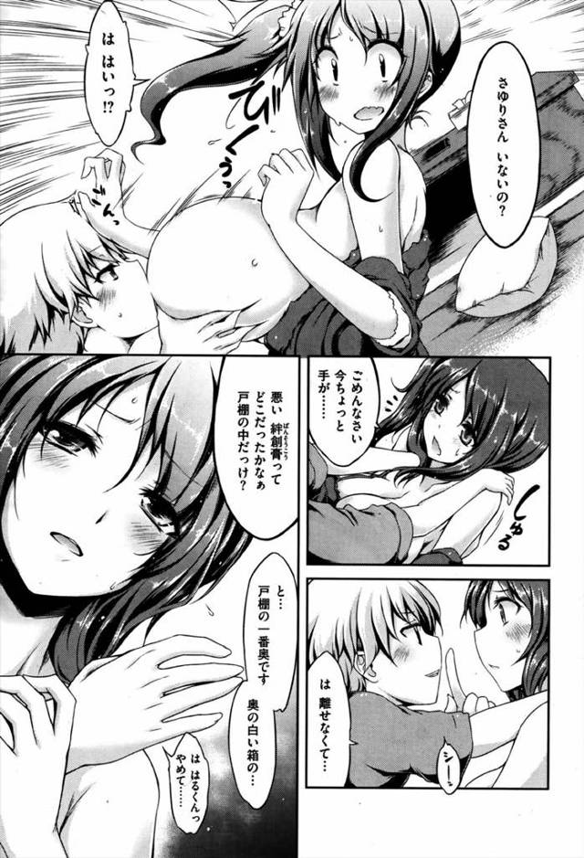 【エロ漫画】隣に住んでいる少年に自分の下着を盗まれ部屋に入って下着にザーメンを塗りつけるっていう変態行為をされて…【無料…