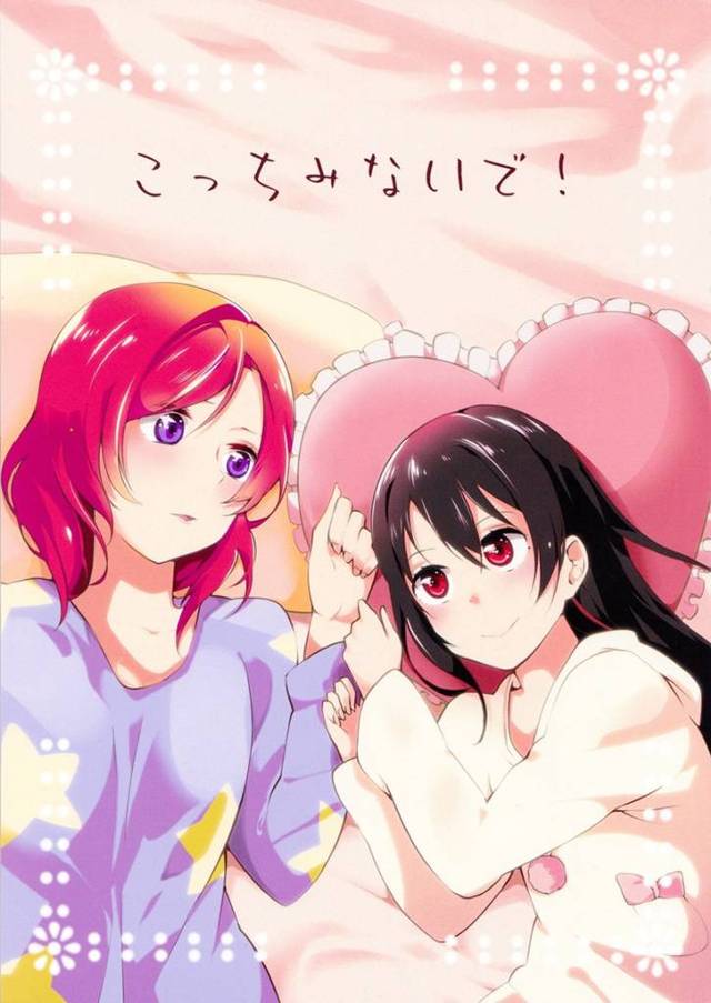 【ラブライブ！】希「最近のにこっちと真姫ちゃんの事なんやけど・・・」海未「？」【非エロ漫画同人誌】