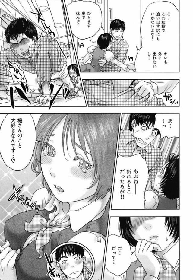 【エロ漫画】勃起が収まらない理由で会社を休んだ男が同僚の女の子と中出しセックス【無料 エロ同人】