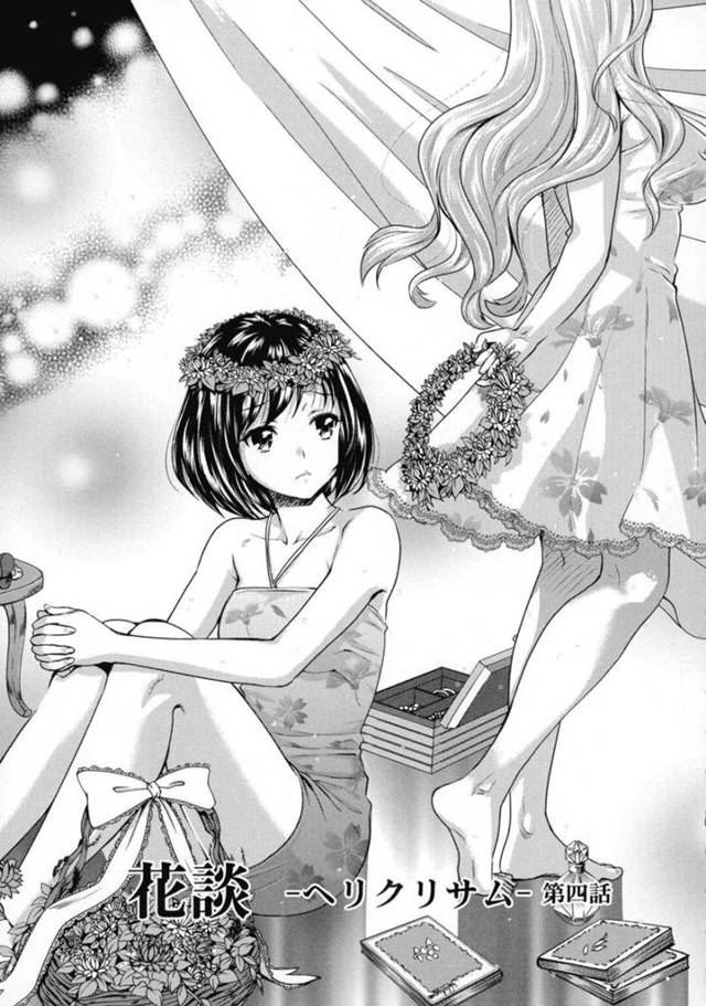 【エロ同人誌】酔っ払った勢いでレズビアンの友達に抱いて欲しいと頼み、ラブホで目隠しされたまま愛撫される美少女JD…乳首を舐められて感じまくり手マンされてイッてしまう【うめ丸：花談-ヘリクリサム-第４話】