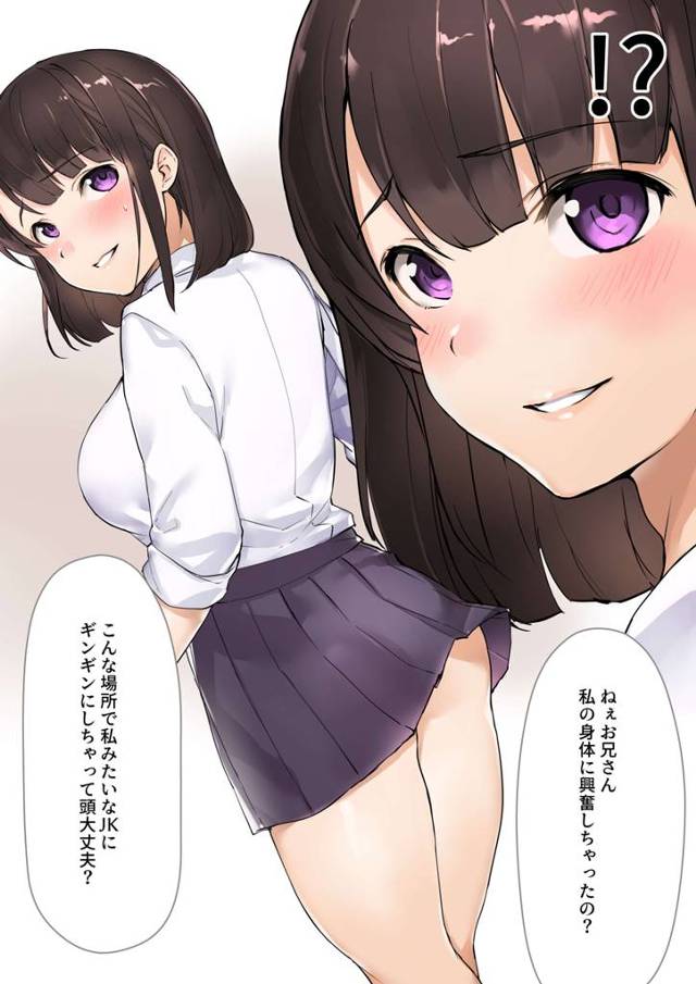 【エロ同人誌】電車の中で美少女ＪＫのお尻がくっついて勃起したらセックスすることに！【無料 エロ漫画】