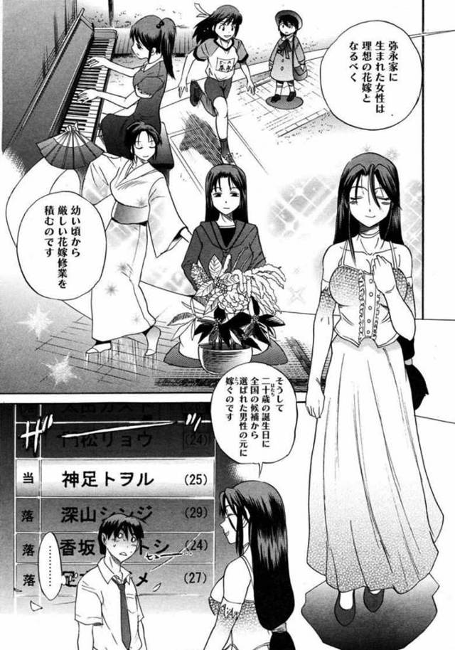 【エロ漫画】ごく普通のサラリーマンな青年がアパートに帰ると大財閥のご令嬢が嫁になると言って待っていて青年はコンピュータが…