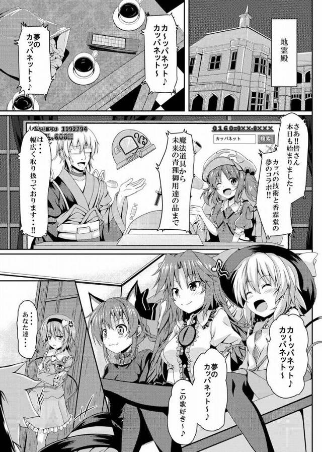 【エロ同人】大事なところ見られちゃってる…誰にも見せた事なんてないのに…！「東方Project/古明地さとり&古明地こいし」