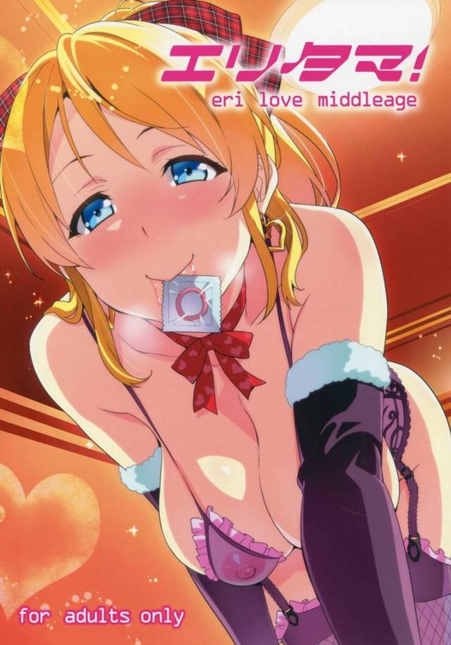 【ラブライブ！】亜里沙「いつもキリッとしてても根はドスケベなんだよ♡」亜里沙に誘われオジサンと3Pさせられてドスケベ痴女に堕とされるえりち！【エロ漫画同人誌】