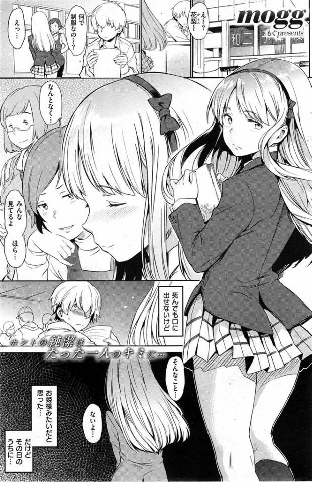 予備校で見かけるお姫様みたいなJKだったが、彼女にはある秘密があって…