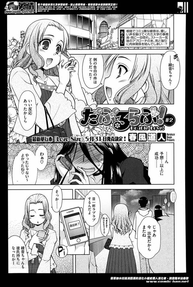 親友に彼氏ができちょっと焦るJK。社交的だけど男運が絶望的に悪いJKがネットで知り合った男とはじめて会うことになったが良物件！逃してなるものですか！！よっぱらった男に襲いかかるJKｗｗｗｗｗｗ