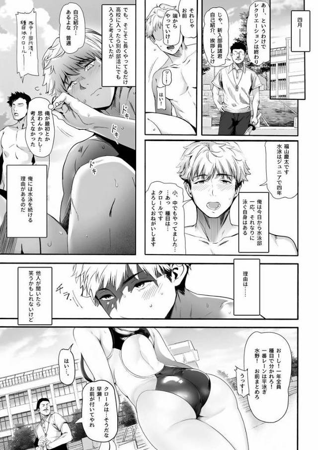 【エロ同人】サキちゃんの彼氏まじカワイソウ！自分の気に入らない奴に女取られてるし、会ったばっかのシラネー男ともやっちゃってんの「同じ部のチャラ男に好きな人寝取られ/水泳部のエースで大人しい幼馴染」