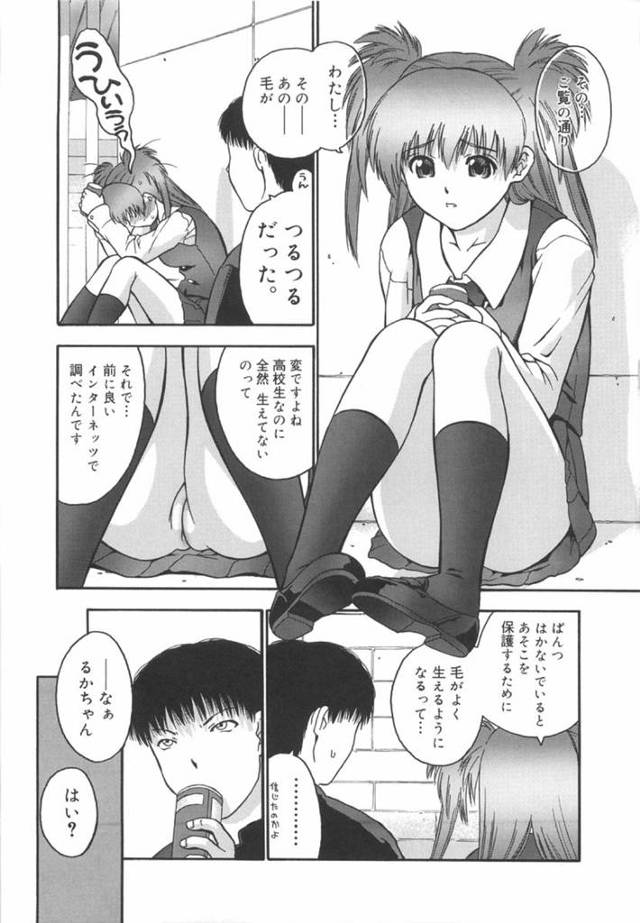 【エロ漫画】学校でノーパンな後輩女子の秘密を知ってしまった男子はパイパンな女子が下着を着けないとソコを守るために毛が生え…