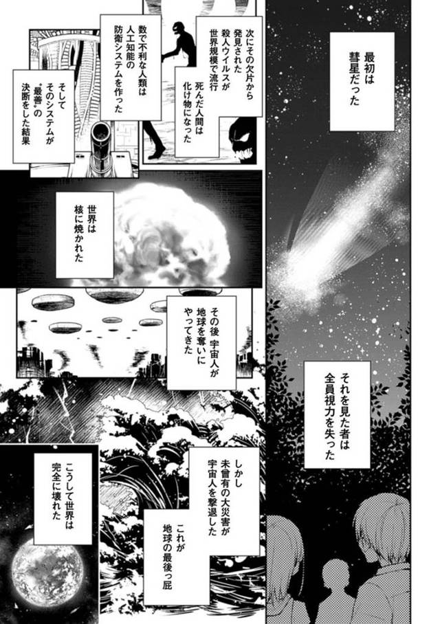 【エロ同人誌】人類の滅びた地球で宇宙船を発見し、人間用の培養器の中で子作りをすることにした生き残り美少女２人…キスや愛撫や６９に興奮しまくり、イチャラブ貝合わせ百合セックスで同時絶頂【長代ルージュ：奇跡の好きを遺したい】