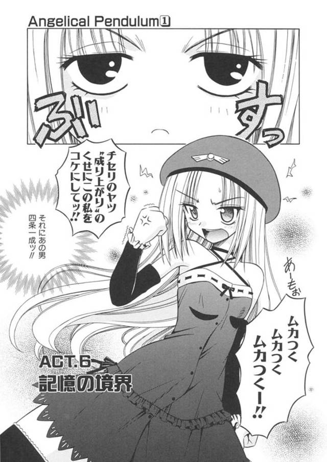 【エロ同人誌】自分の弱さで犯されたことを悔やんでいることを打ち明けるといきなりキスをされちゃう少女…エッチな雰囲気なりドSに足コキして顔面騎乗でクンニするとそのまま着衣のまま生ハメされ中出し絶頂アクメ堕ちしちゃう【的良みらん：Angelical Pendulum1　ACT.6 記憶の境界】