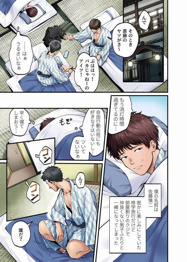 【エロ同人】日陰者の僕なんか…こうして森下さんのパンツを目に焼き付けてオナニーするのが身の丈にあってるんだ…「陰キャが片想いのクラスメイトと人違いセックス/彼氏持ちの美少女JK」