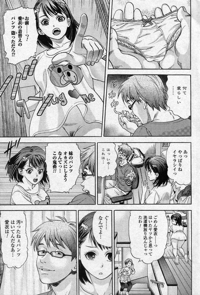 最近兄を毛嫌いしている妹、どうやら兄に彼女が出来たことが原因のようで…