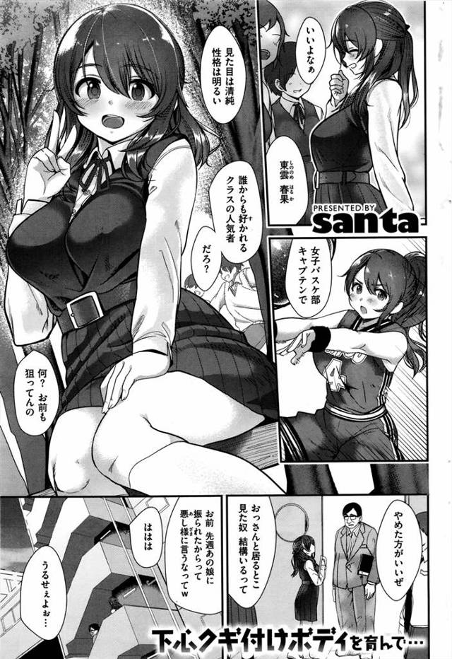 おじさん好きの女子校生は乱交セックスまでしちゃうw