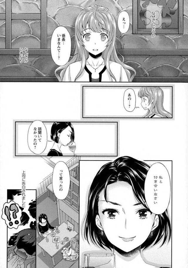 【エロ同人誌】会社の更衣室で美人上司に襲われ、キスされて求められた後輩OL…クンニされて感じまくり、乳首を舐められながら手マンされてイッてしまう【うめ丸：花談-スイセン-】