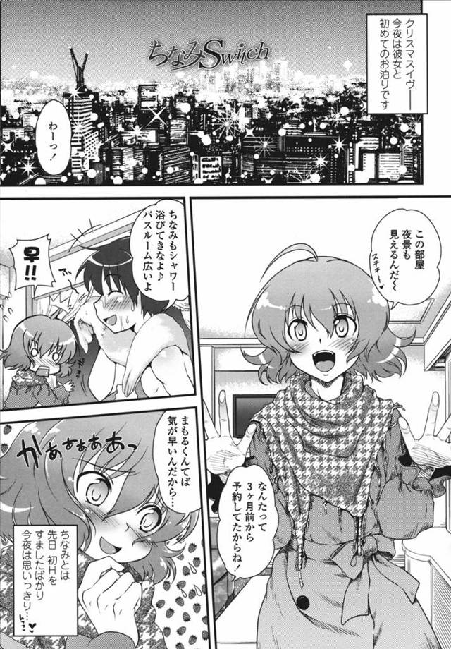 デベソが性感帯な彼女とクリスマスイブセックスを♪