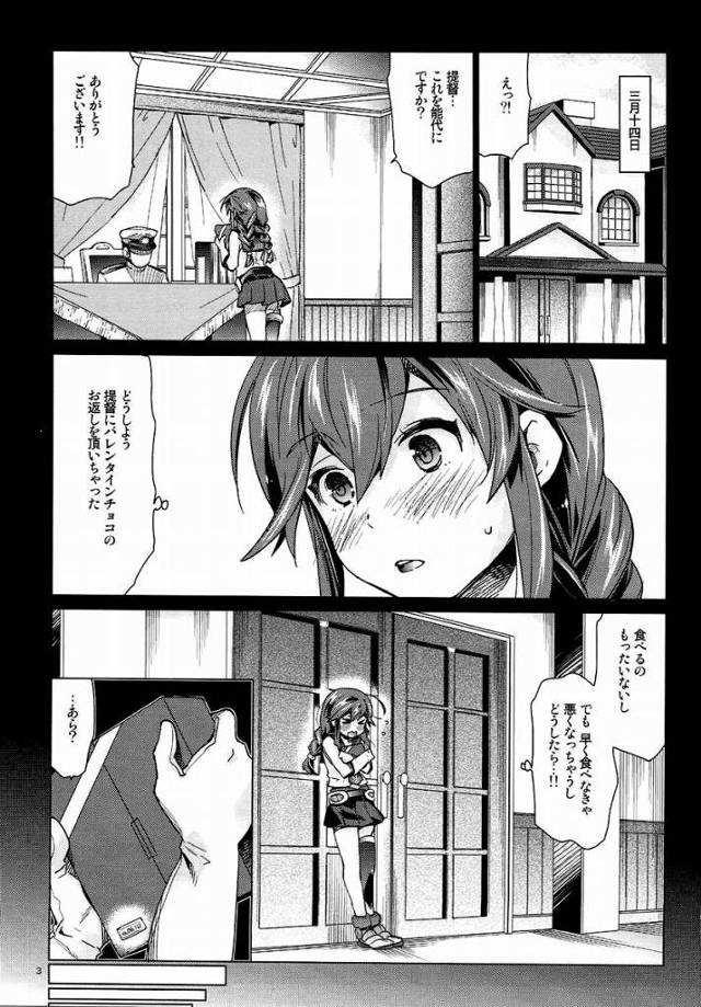 【エロ同人】ずっと触りたかった…しかもこの肌に初めて触れる男が俺だなんて…！「艦これ/能代」