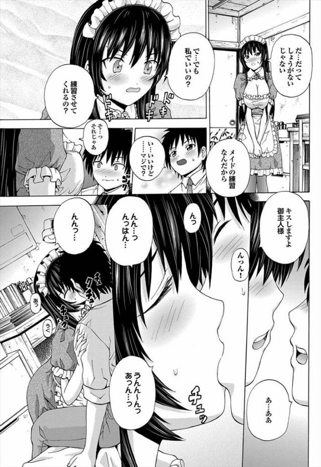 【エロ漫画】文化祭でメイド喫茶をすることになった巨乳ツンデレ女子がセックスするｗ【無料 エロ同人】
