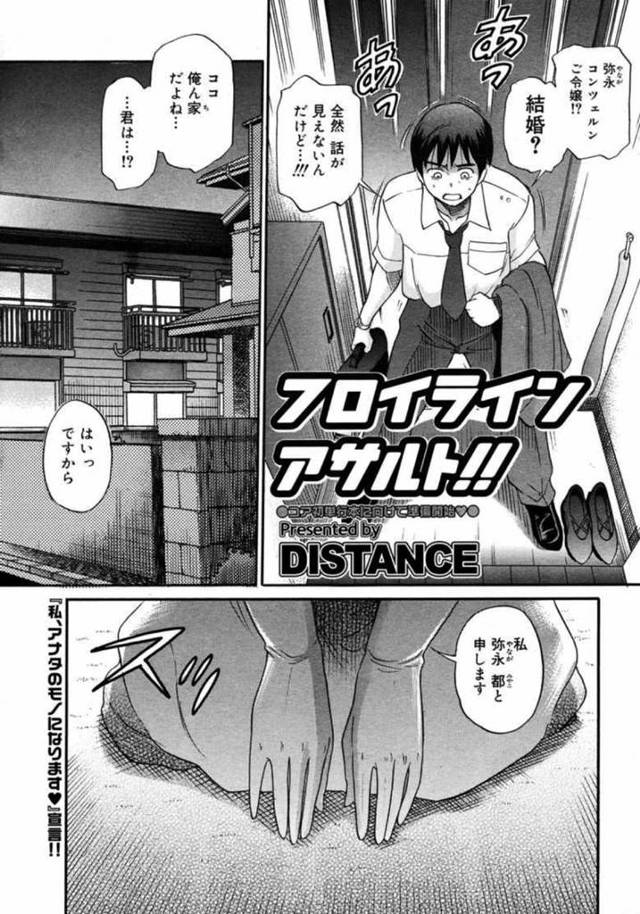 しがないリーマンのアパートに財閥令嬢が嫁いできたｗｗｗ