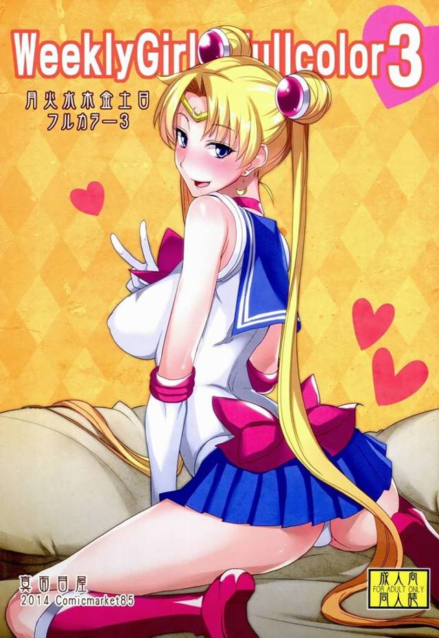 はるか「こんなっ知らない男のモノでっ」みちる「ちがうわ。海王みちるのおちんちんよ♡」チンポがない2人が他人のチンポで代替セックスwww【セーラームーンエロ漫画同人誌】