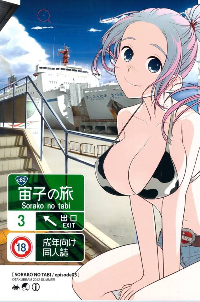 警察に捕らえられた宇宙人がセックスで取引することにwww