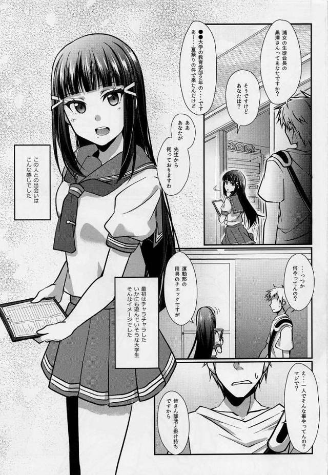 【エロ同人】ああ♡中出しセックス最っ高ですわぁ♡わたくしはおちんぽ大好きなドスケベ女♡これがわたくし♡これが本当のわたくしなのですわぁぁっ♡「ラブライブ! サンシャイン!!/黒澤ダイヤ」