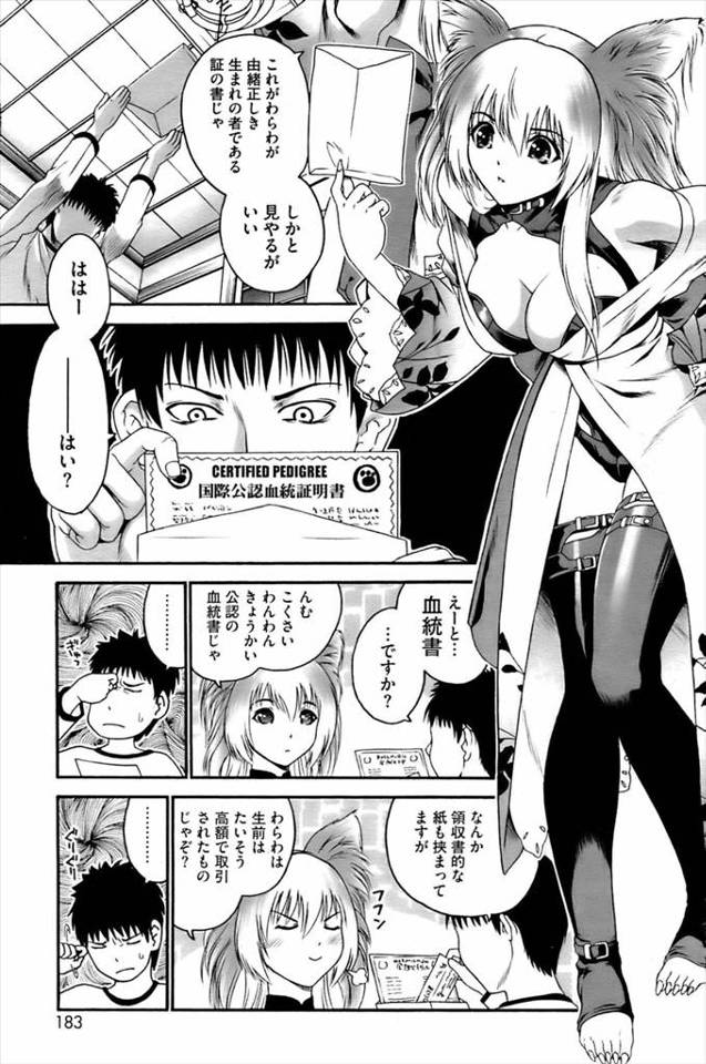 【エロ漫画】格安物件を見つけて喜んだけどどうも何に憑かれているアパートなのでお祓いしてやると思った青年が夜中に見た者は生…