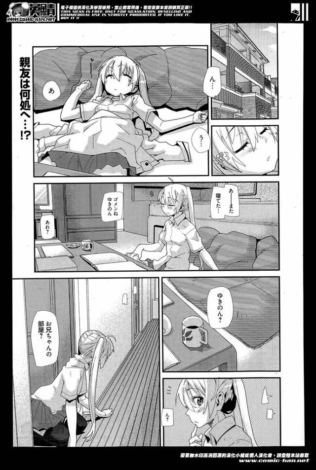 うとうと寝ていたら兄が友達とエッチしていた！ひどいよお兄ちゃん、わたしの友達に手を出すなんて…。それはお前の代わりだからな。お前の気持ちはわかってるけど俺たち兄妹だから。そんなの気持ちがあれば大丈夫だもん！しょーがねーなぁ、じゃあ女にしてやんよ！