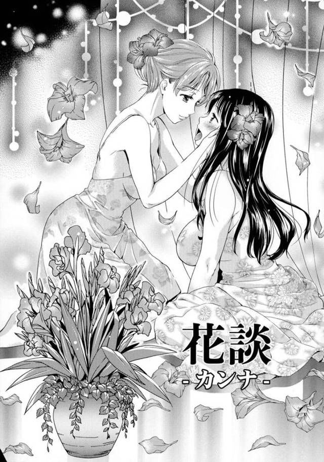 【エロ同人誌】休みの日にクリニックへやって来た患者のコミュ障女子に告白されて押し倒された美人歯科助手さん…おっぱいを揉み吸われて６９に濡れまくり、貝合わせ百合セックスでトロ顔絶頂【うめ丸：花談-カンナ-】