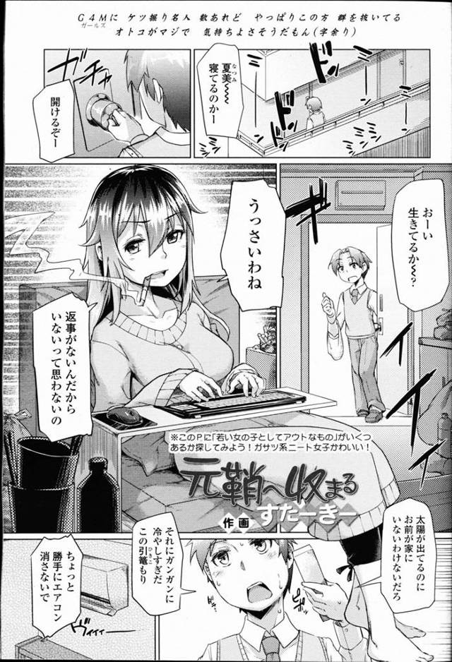 がさつなドS幼なじみにメイド服を着せられて襲われるが男子もすでにアナル開発済みの変態男だったｗｗｗｗｗ幼なじみに前立腺をせめられダラダラと精子を垂れ流す男子をペニバンで犯す！歪な関係だけど本人同士が幸せなら問題なしｗｗｗｗｗｗ