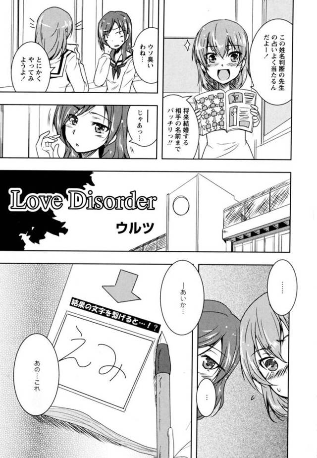 【エロ同人誌】部屋で幼馴染のクールJKに告白したあと、キスされて身体を弄られる美少女JK…乳首を舐められて手マンに感じまくり、６９でクンニし合って同時イキ【ウルツ：Love Disorder】