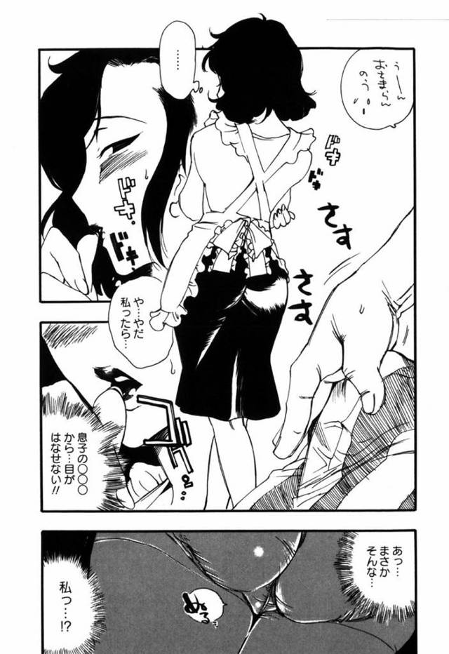 【エロ漫画】定職に就かず家でゴロゴロしているだけの息子にいい加減に働けと怒り心頭な母だけど息子が勃起を見せつけてきて…【…