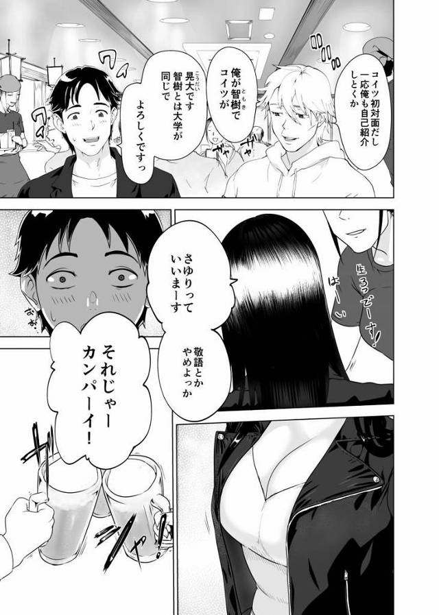 【エロ同人】俺はこの光景に固まってしまった…女の…いや…メスの貌…女の人ってこんな表情すんのかよ…「童貞くんと浮気セックス/妖艶な人妻」