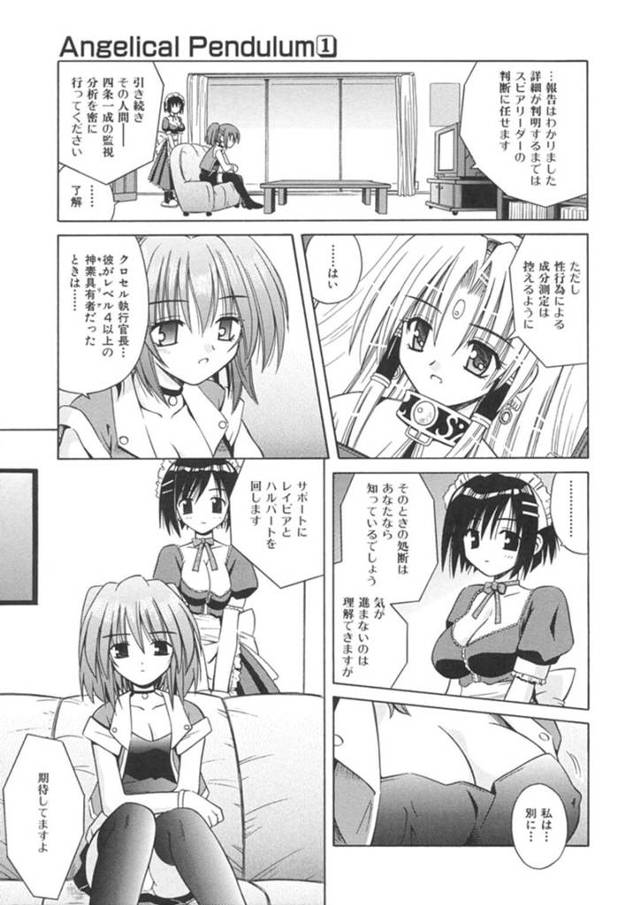 【エロ同人誌】神素をもった人間を排除するため人間に変身した学校に潜入する美少女…彼を射て殺そうとするも人が変貌しだすと彼女は突然犯され生ハメされて中出し絶頂アクメ堕ちしちゃう【的良みらん：Angelical Pendulum1　ACT.3 偶像の少女たち】