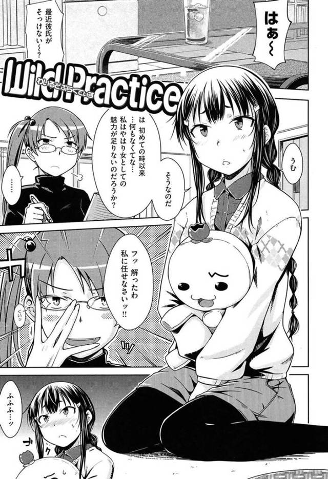 【エロ同人誌】初エッチ以来手を出してこない後輩彼氏にエロ猫コスプレを見せてエッチを迫る美人先輩JK…フェラや玉舐めでご奉仕して騎乗位で逆レイプし、イチャラブコスプレセックスしてマゾ絶頂【おから：Wild Practice】